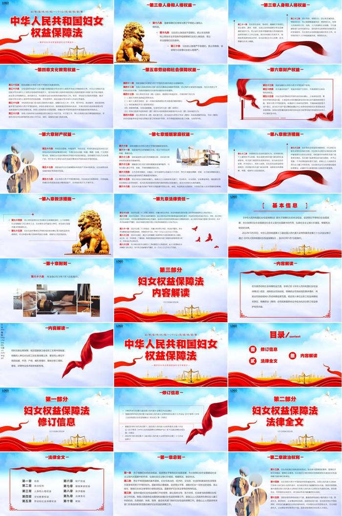 妇女节PPT模板 - PNG派