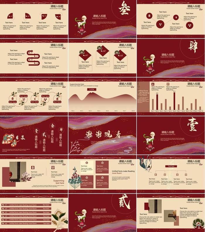 敦煌国潮风PPT模板 - PNG派