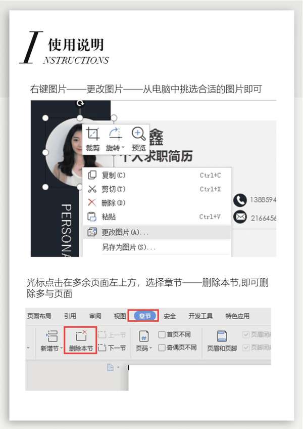 互联网IT计算机word简历免费下载 - PNG派