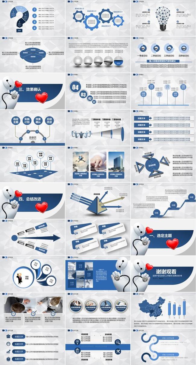 医疗护理品管圈PPT模板 - PNG派