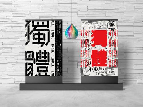 广告牌展架悬挂广告展示PS样机模板 - PNG派