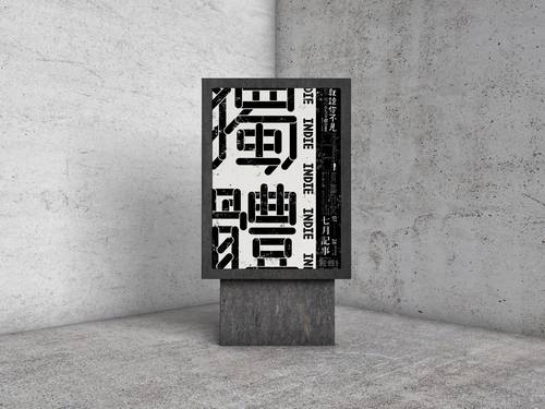 广告牌展架悬挂广告展示PS样机模板 - PNG派
