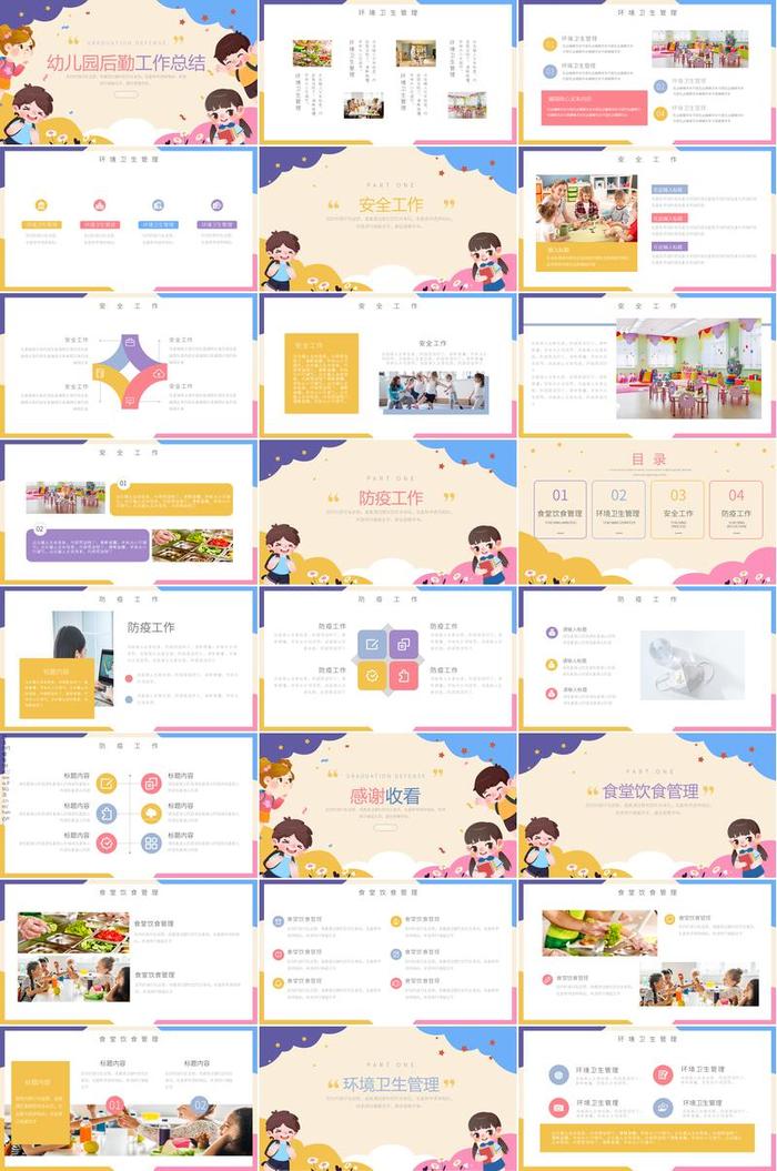 教师个人述职报告PPT模板 - PNG派