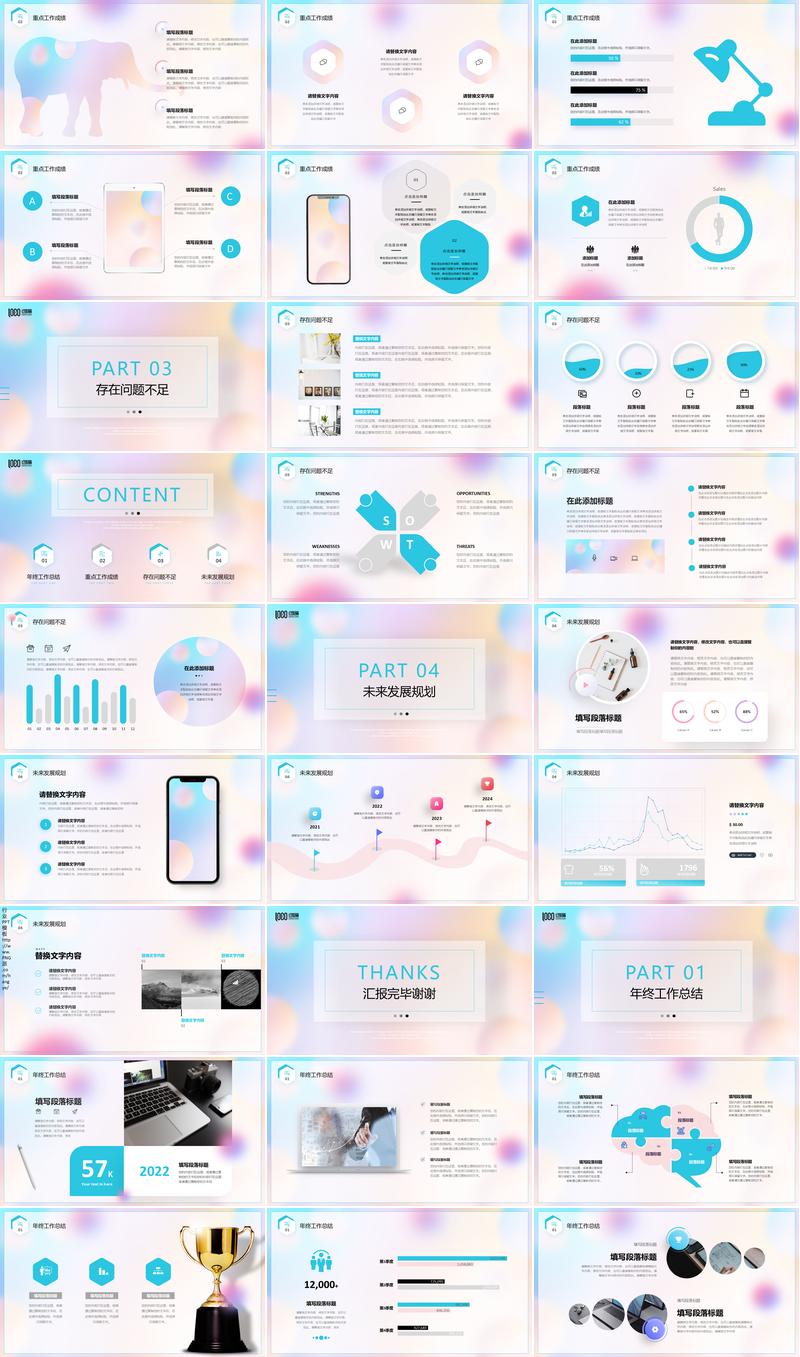 弥散渐变商务合作简约大气PPT模板 - PNG派