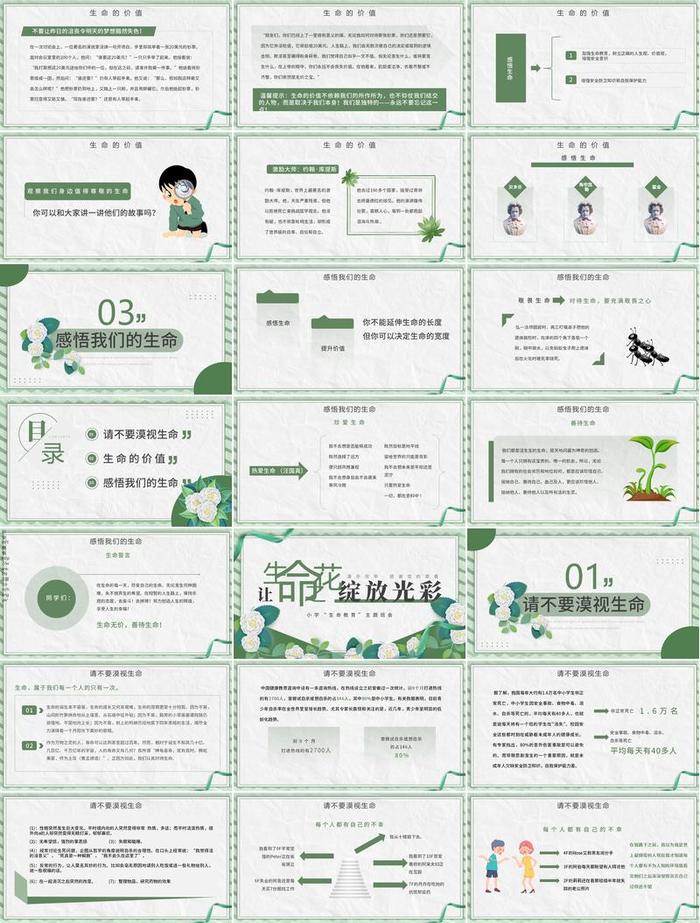 心理辅导PPT模板 - PNG派