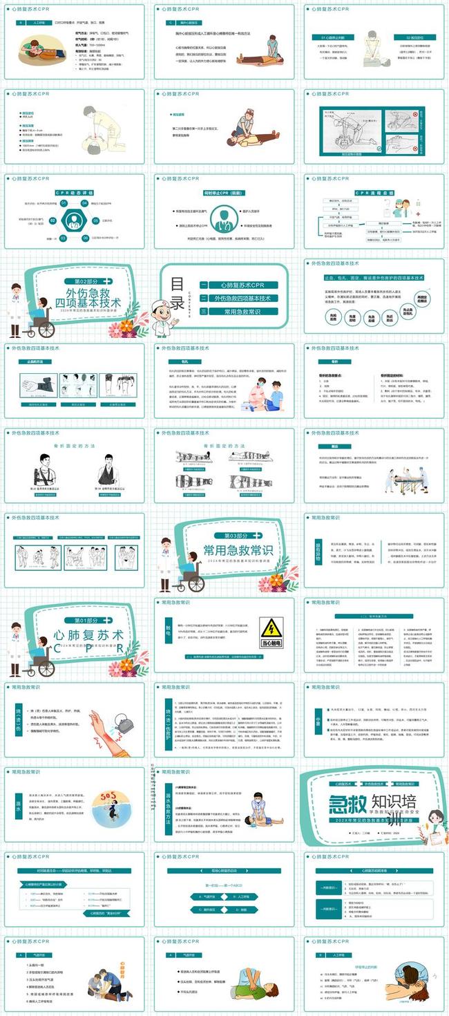 卫生健康培训PPT模板 - PNG派