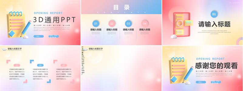 弥散渐变述职报告商务汇报PPT模板 - PNG派