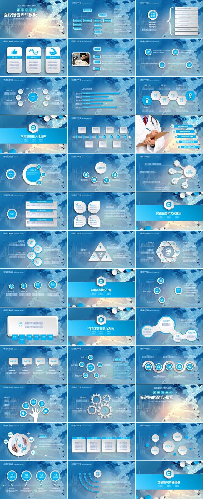 医院护理业务查房PPT模板 - PNG派