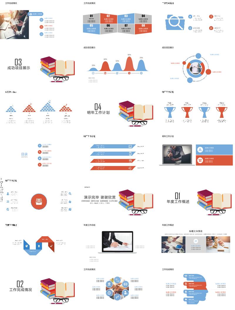 学术报告PPT模板 - PNG派