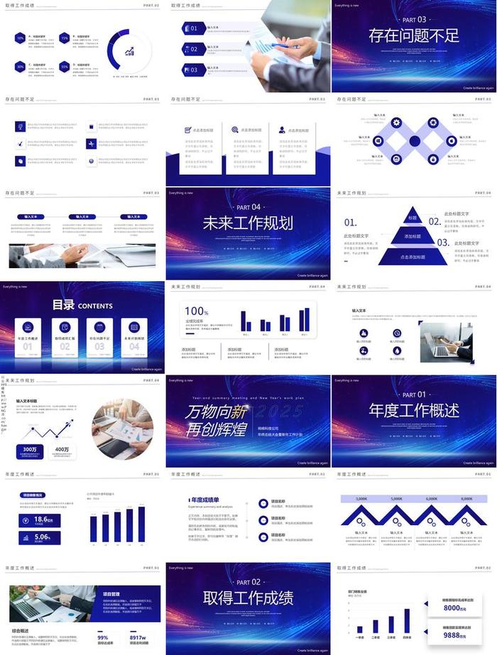 人工智能技术科技PPT模板 - PNG派