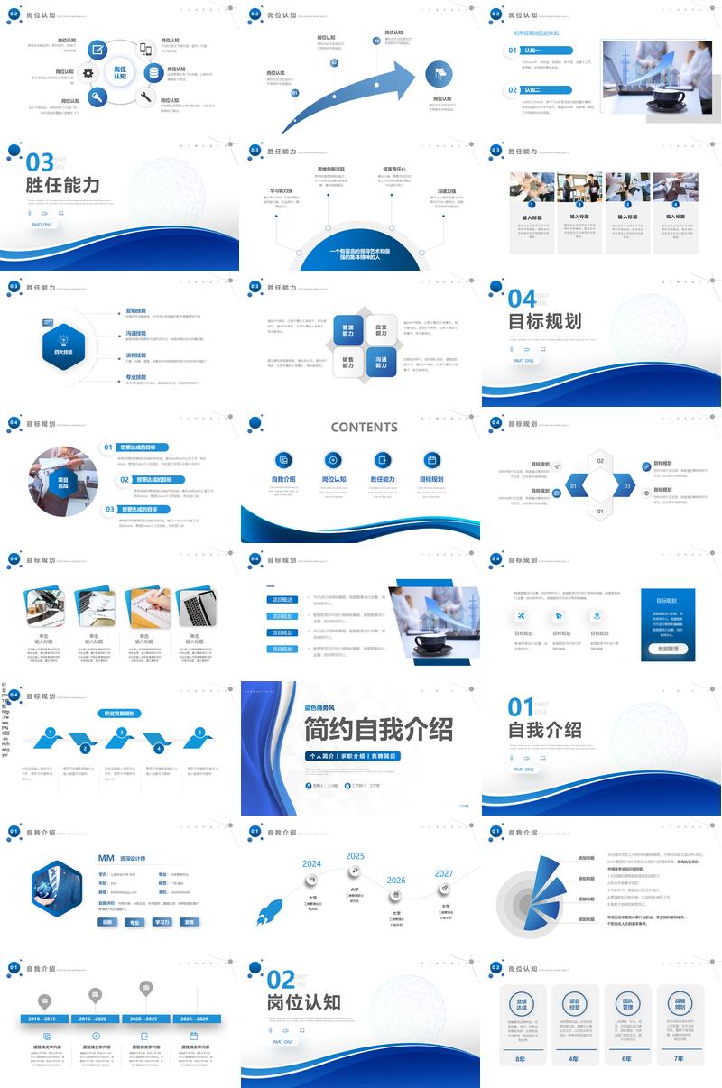 年中简约商务工作总结汇报PPT模板 - PNG派