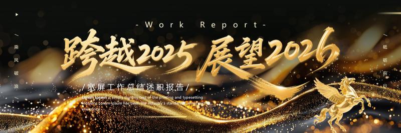 2026宽屏工作总结汇报PPT模板 - PNG派