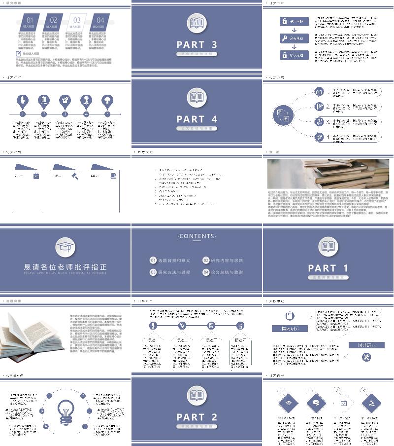 质感答辩PPT模板 - PNG派