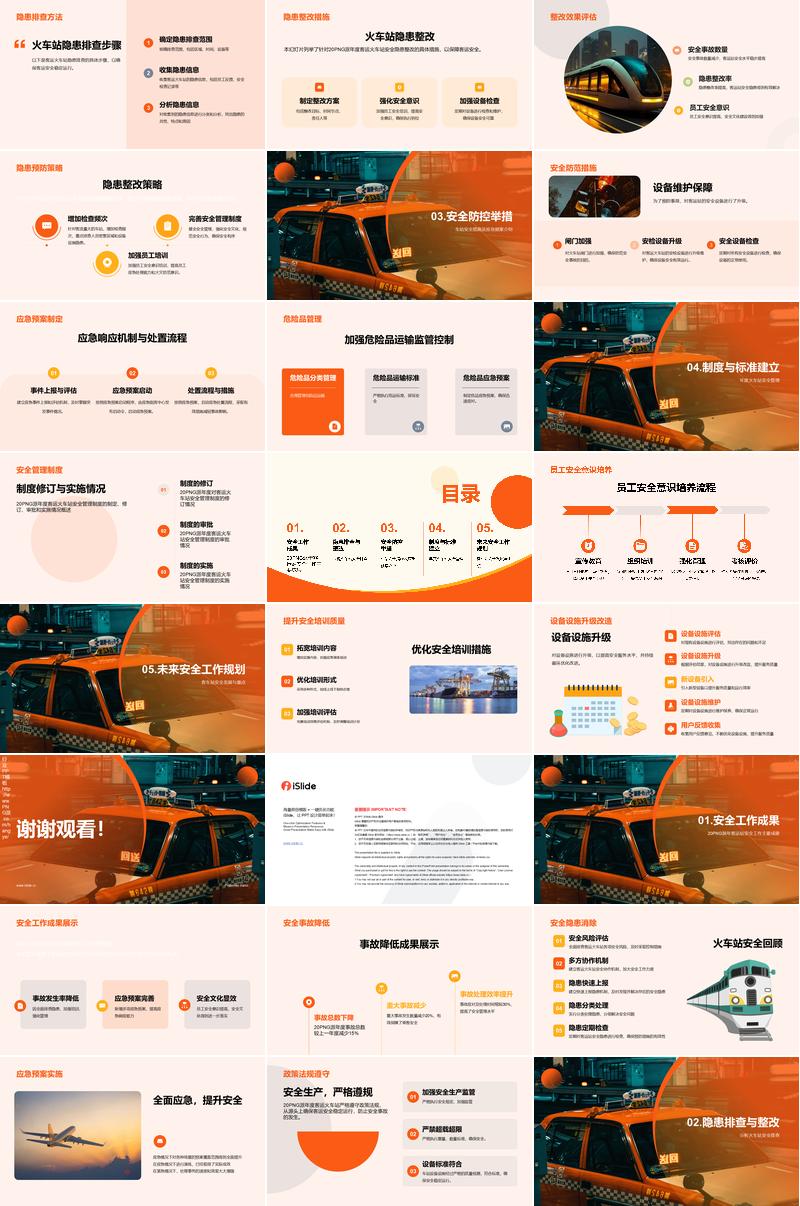 月度季度年中工作总结汇报PPT模板 - PNG派