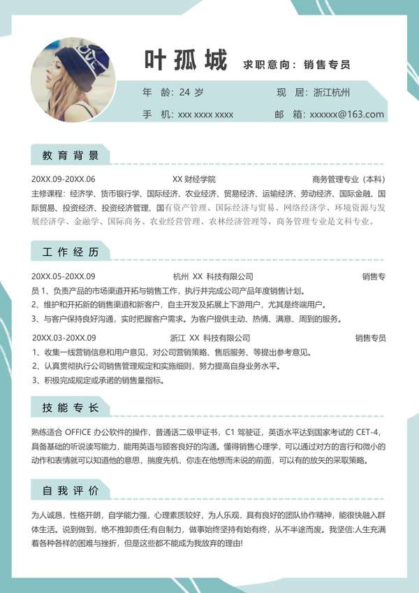 莫兰迪风word简历 - PNG派