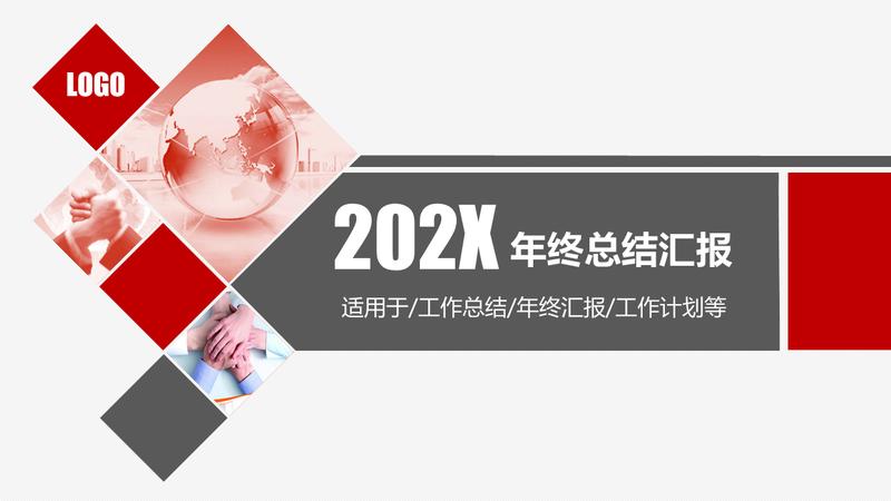 季度报告商务工作总结汇报PPT模板 - PNG派