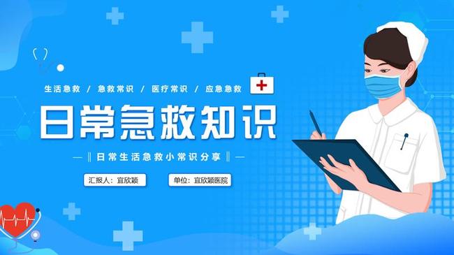 医疗卫生报告PPT模板 - PNG派