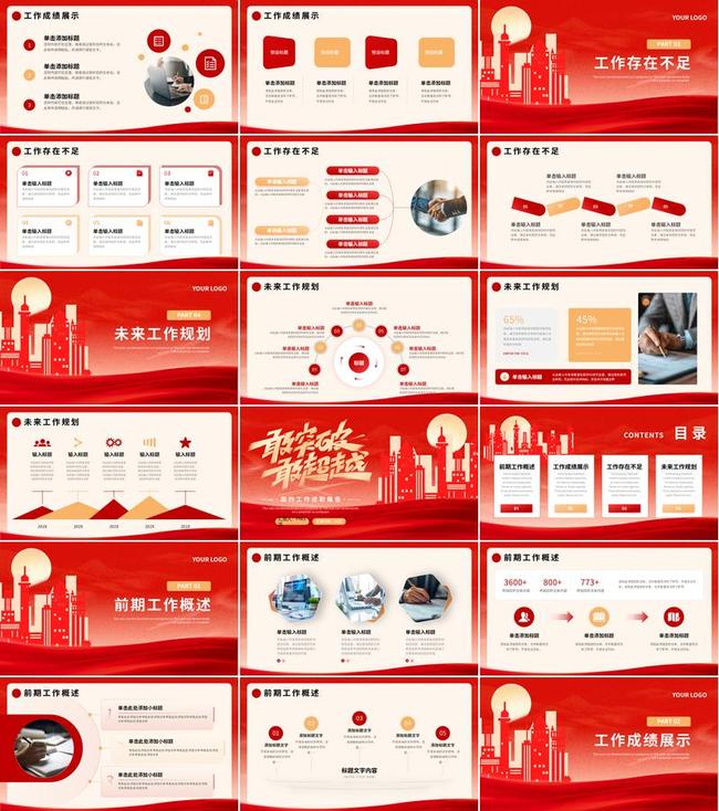 新春马年PPT模板 - PNG派