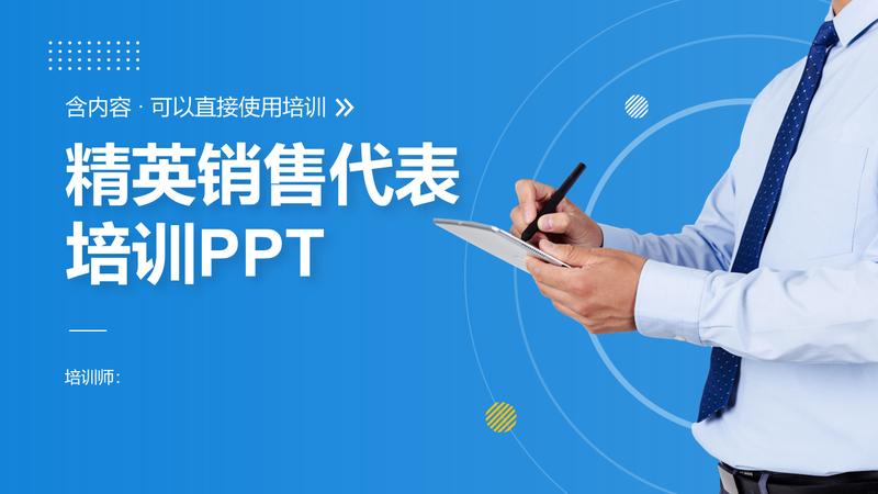 商务报告年终工作总结汇报PPT模板 - PNG派
