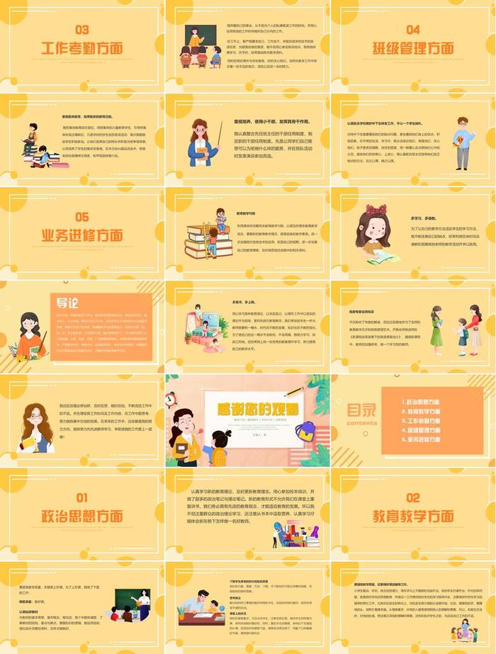 数值报告PPT模板 - PNG派