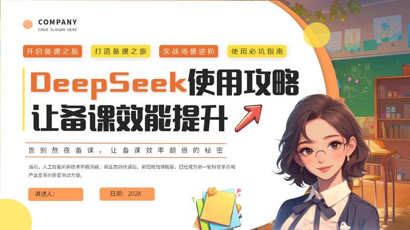 主管创新科技科技人工智能AI PPT模板 - PNG派