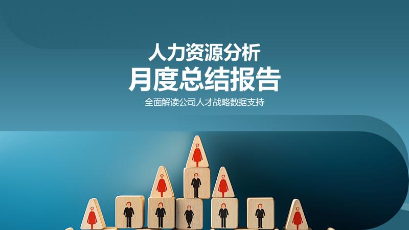 年终年中插画风格工作总结汇报PPT模板 - PNG派