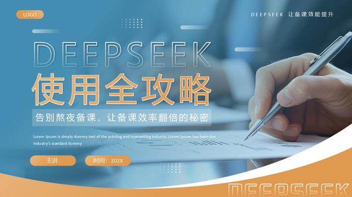 AI人工智能风格PPT模板 - PNG派