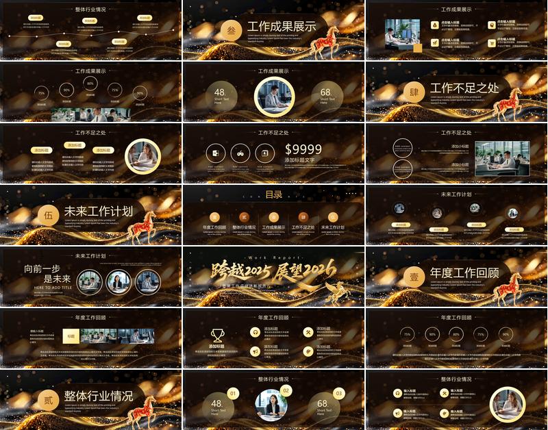 2026宽屏工作总结汇报PPT模板 - PNG派