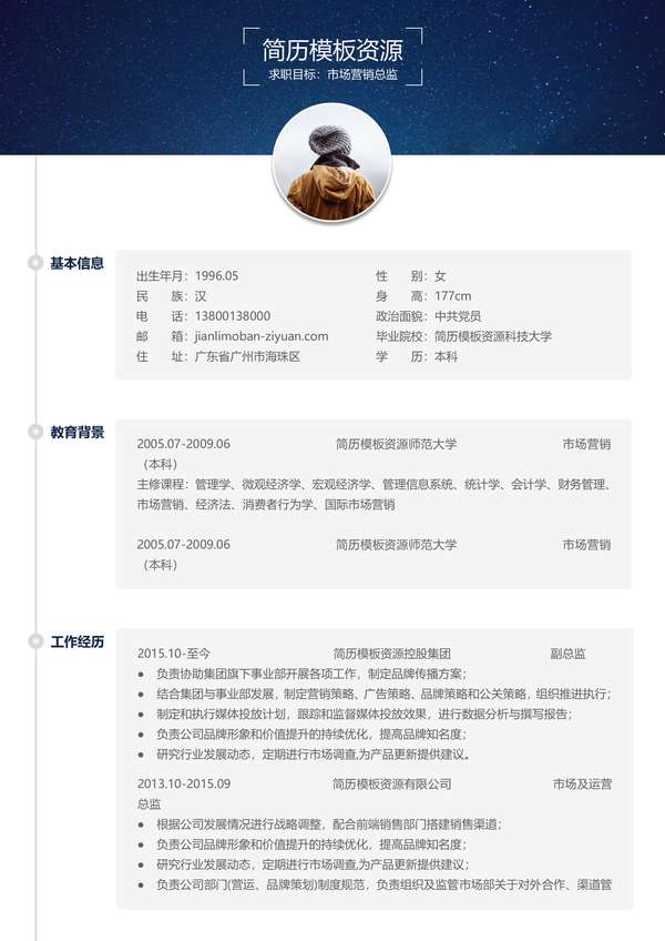 双页设计师专属word简历模板免费下载 - PNG派