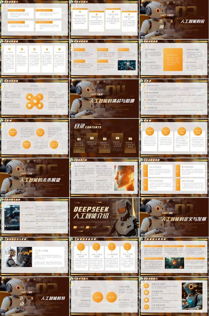 科技风格通用PPT模板 - PNG派