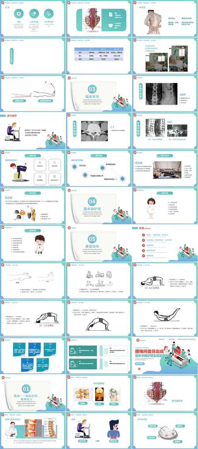 术后期护理PPT模板 - PNG派