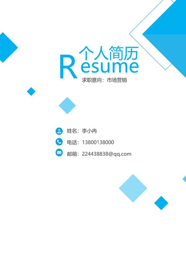 计算机科学家word简历封面模板免费下载 - PNG派