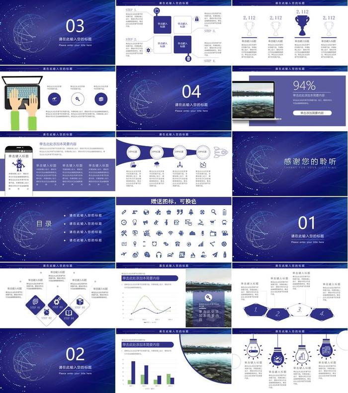 科技智能PPT模板 - PNG派