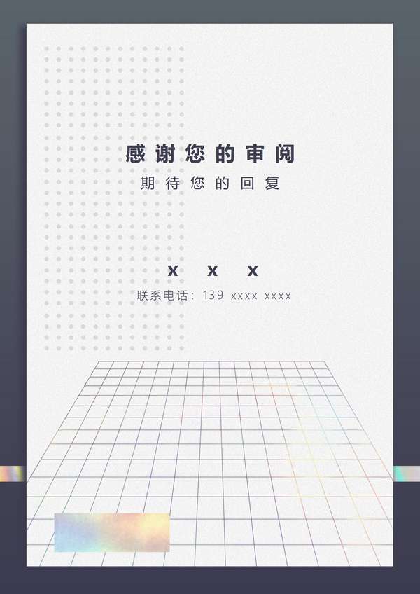 应届生UI设计师word简历模板免费免费下载 - PNG派