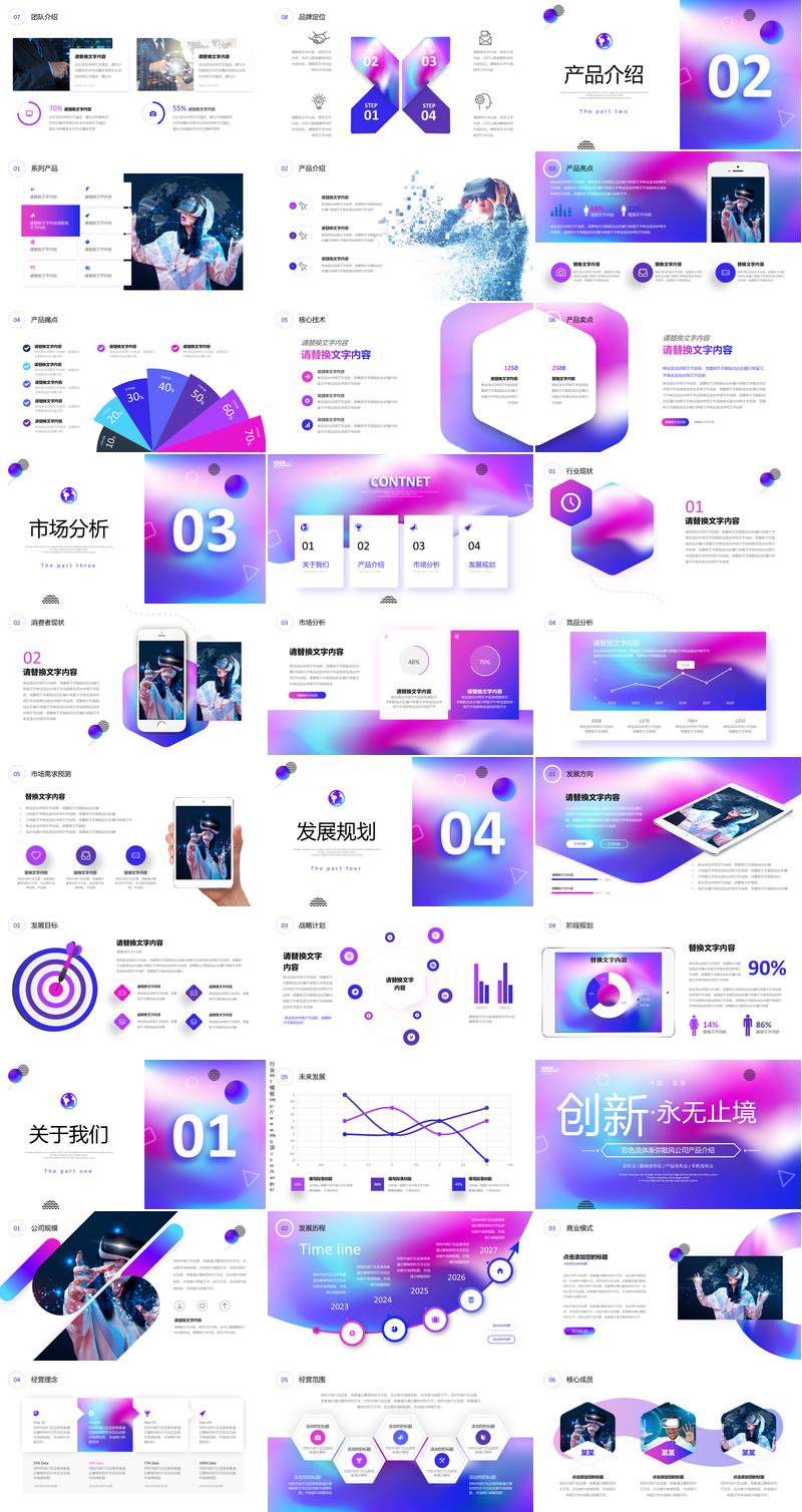 弥散渐变商务汇报年终总结PPT模板 - PNG派