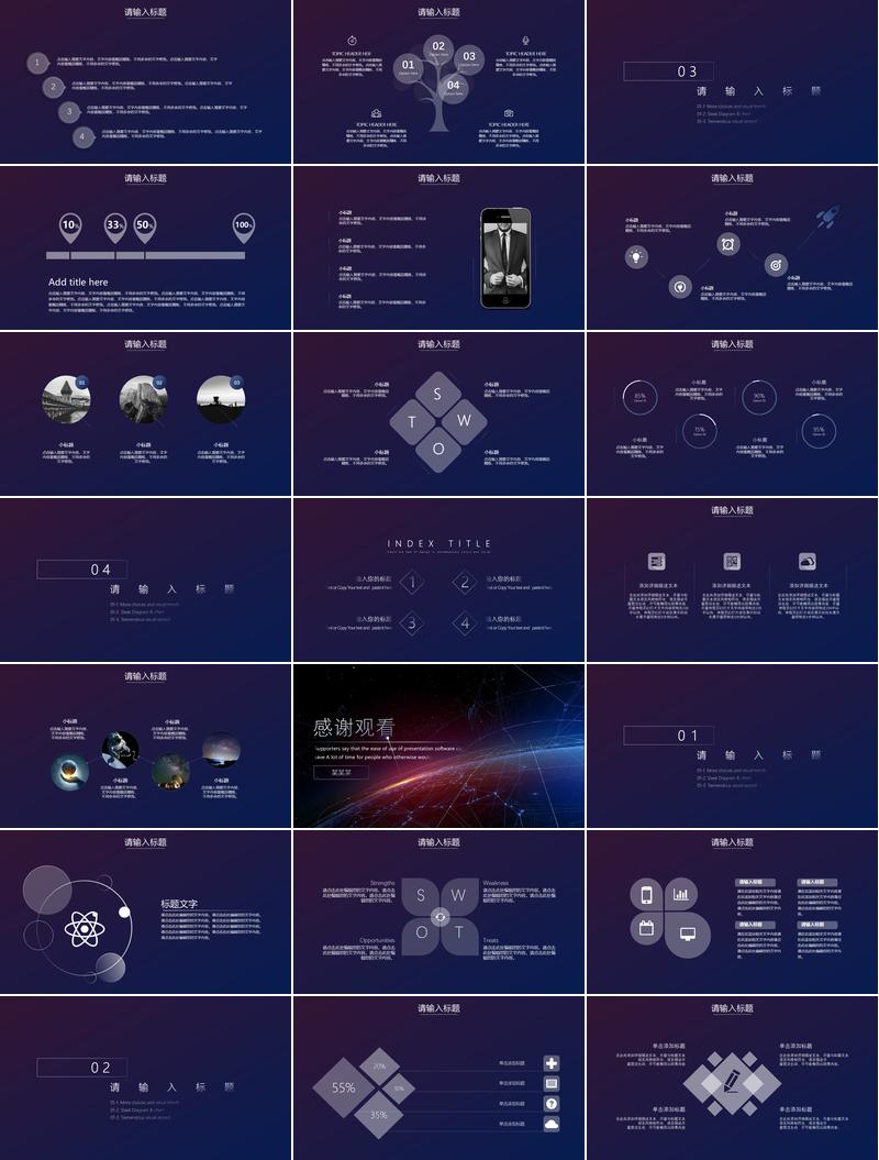 虚拟现实元宇宙科技风格PPT模板 - PNG派