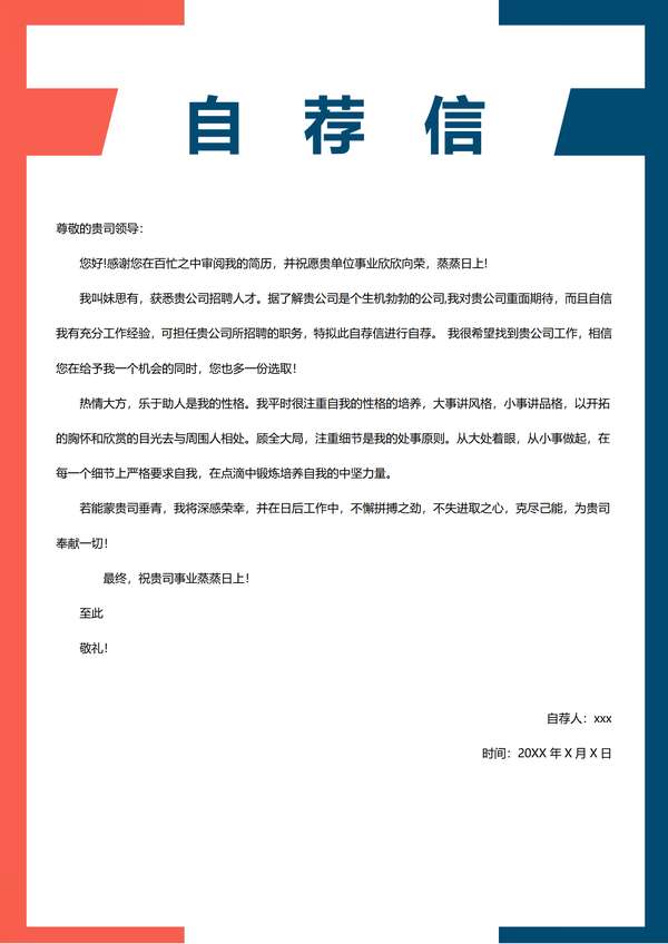 电商UI设计专家word简历模板免费下载免费下载 - PNG派