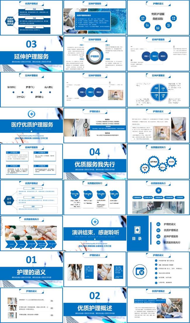 医疗卫生报告PPT模板 - PNG派