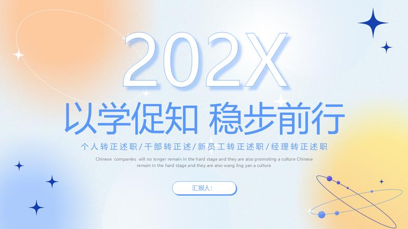 弥散渐变商务合作计划总结PPT模板 - PNG派