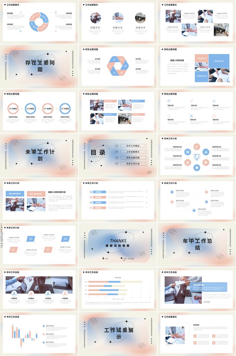 弥散渐变商务汇报年终总结PPT模板 - PNG派
