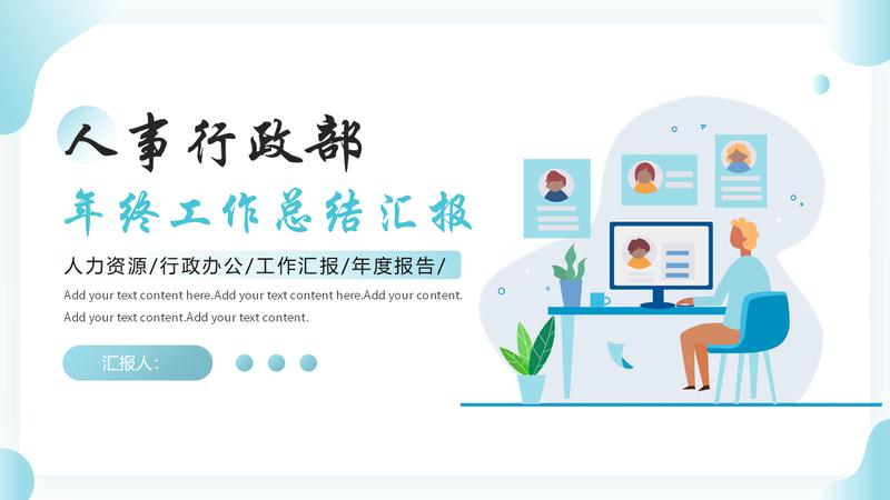 月度极简风格年终工作总结汇报PPT模板 - PNG派