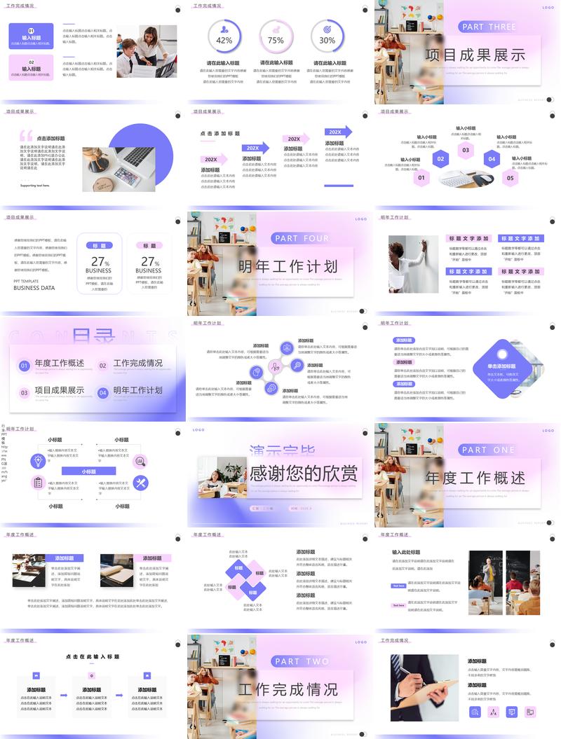 弥散渐变述职报告商务策划PPT模板 - PNG派