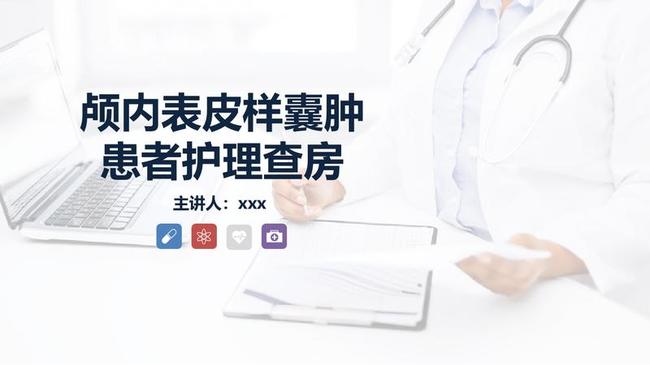 术后期护理PPT模板 - PNG派