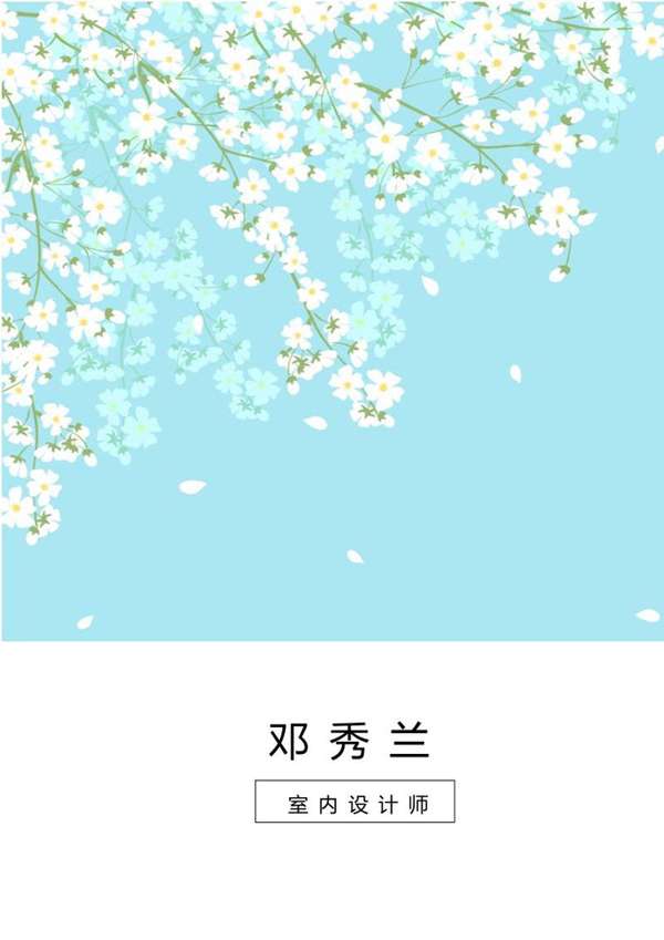唯美室内设计师求职word简历模板 - PNG派