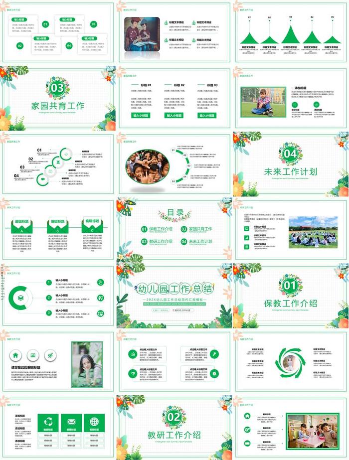 教师个人述职报告PPT模板 - PNG派