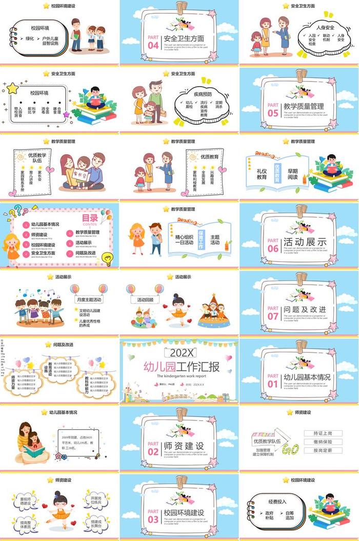 教师年终总结PPT模板 - PNG派