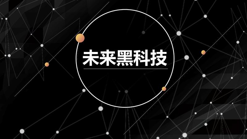 虚拟现实元宇宙科技风格PPT模板 - PNG派