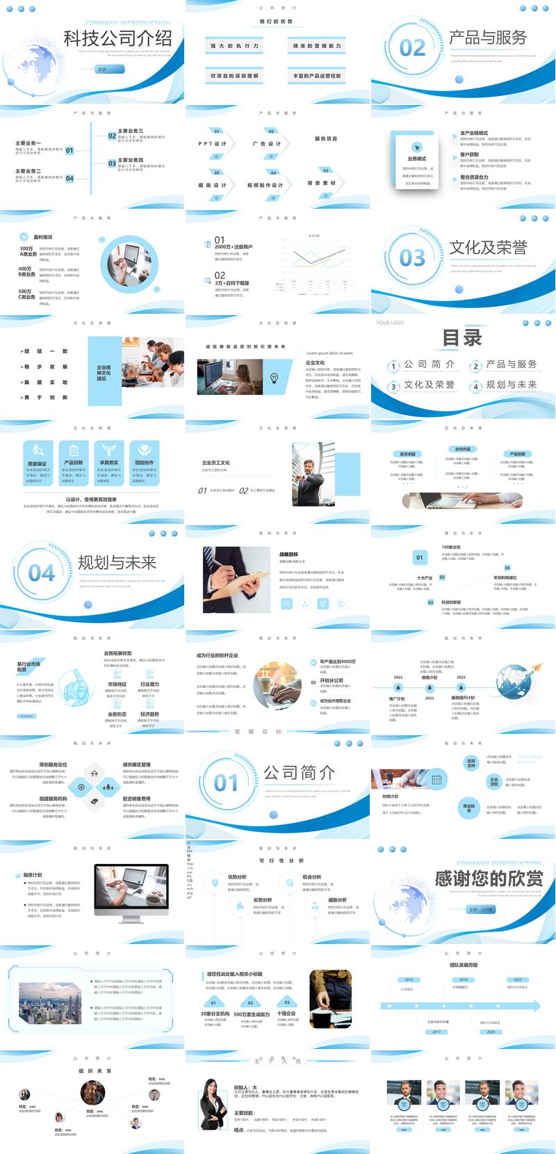 季度简约商务工作总结汇报PPT模板 - PNG派
