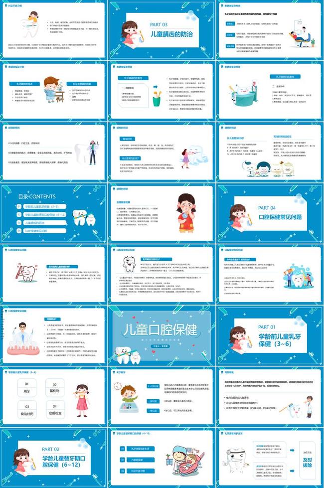 医院工作汇报PPT模板 - PNG派