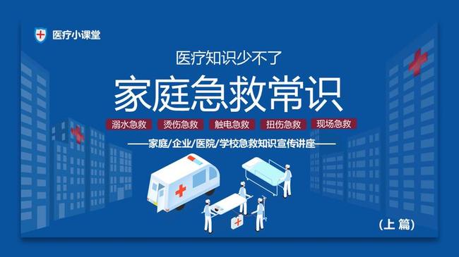 卫生健康培训PPT模板 - PNG派